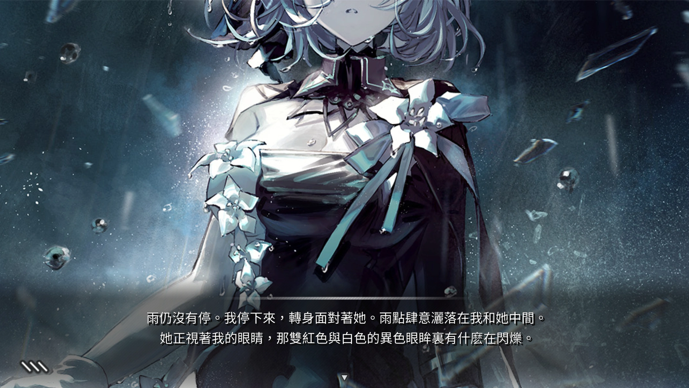 Arcaea Story 18-6 CG 1 那雙紅色與白色的異色眼眸裡有什麼在閃爍