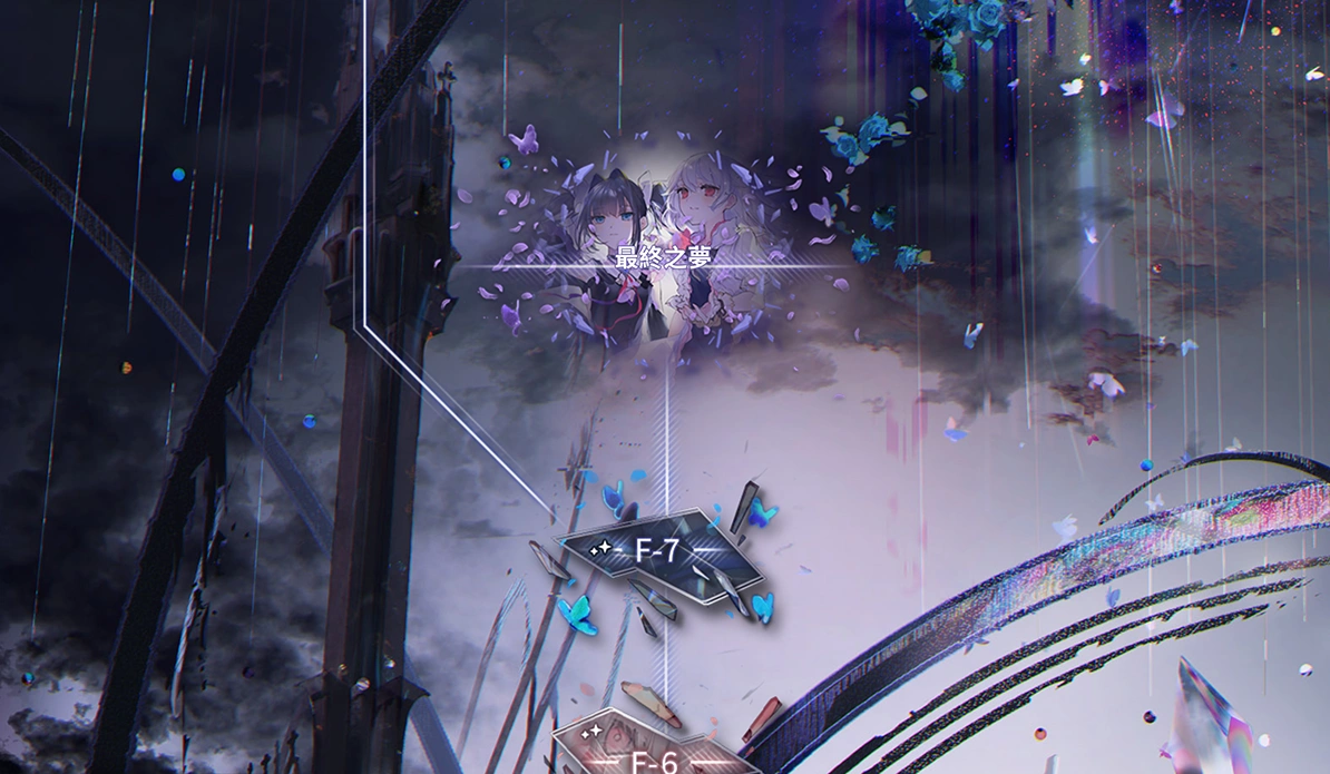 Arcaea Story E-1