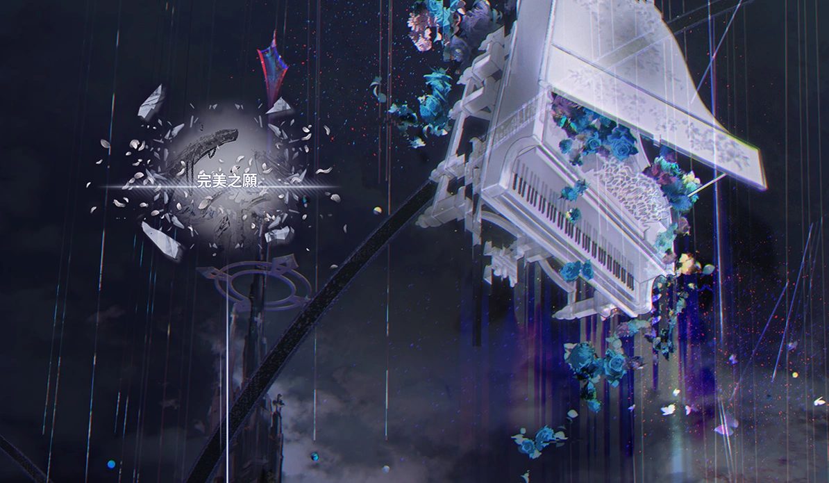 Arcaea Story E-2